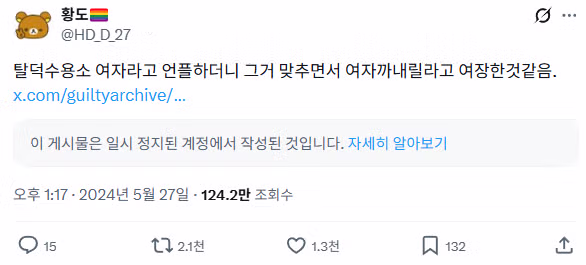 탈덕수용소 실물 공개 당시 커뮤니티 반응 - FM코리아 인기글 이미지 5 - 밈카세