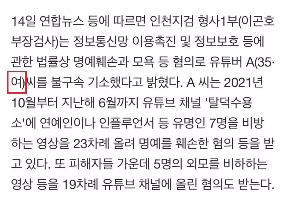 탈덕수용소 실물 공개 당시 커뮤니티 반응 - FM코리아 인기글 이미지 6 - 밈카세