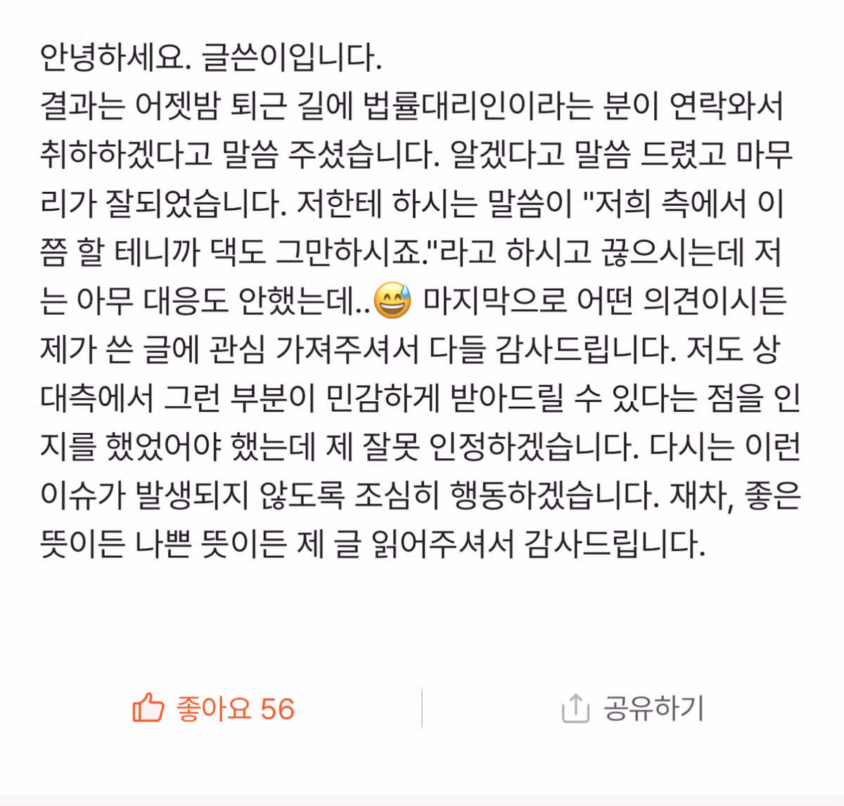 채용 담당자가 털어놓는 직장 생활의 고충 - 개드립 인기글 이미지 2 - 밈카세
