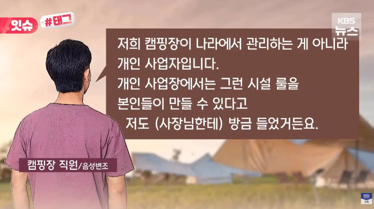 안내견 입장을 거부한 사유지 캠핑장 사건 - 더쿠 인기글 이미지 7 - 밈카세