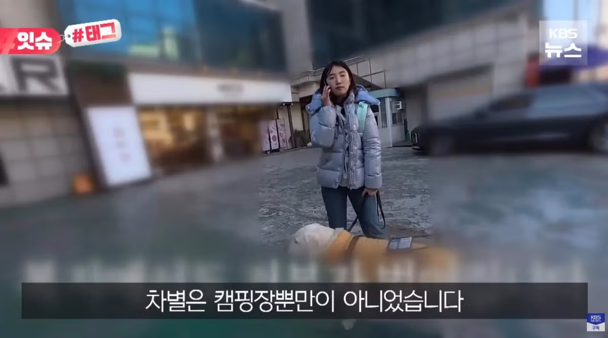 안내견 입장을 거부한 사유지 캠핑장 사건 - 더쿠 인기글 이미지 8 - 밈카세