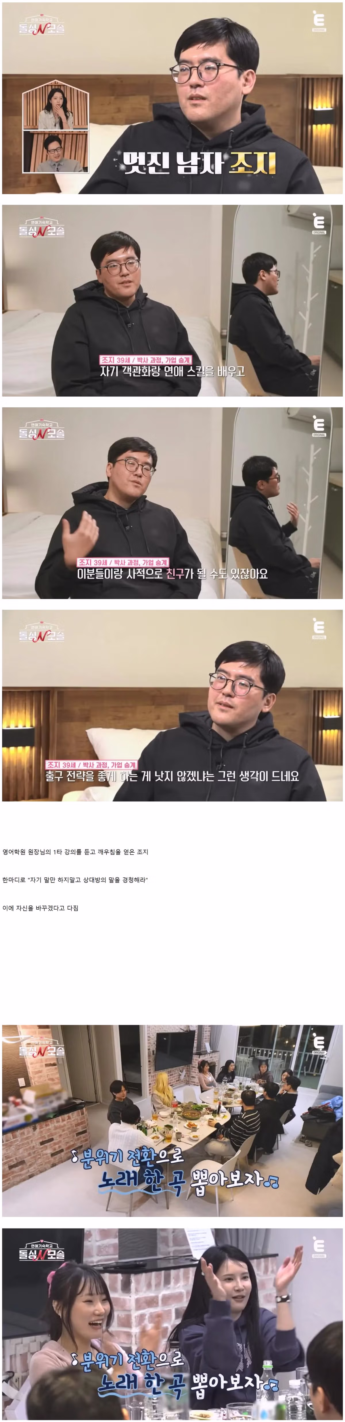 모솔남에게 0표를 받은 이유를 조언하는 돌싱녀 - 뽐뿌 인기글 이미지 3 - 밈카세