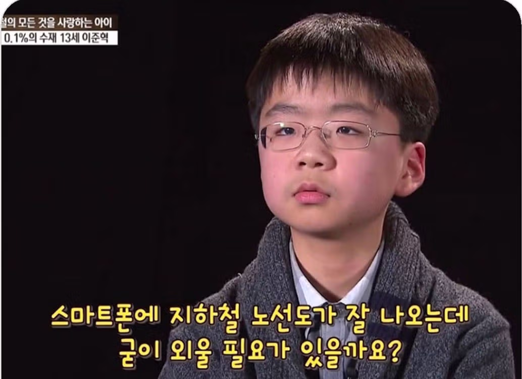 13살 아이의 예사롭지 않은 역질문 - 웃대 인기글 이미지 1 - 밈카세
