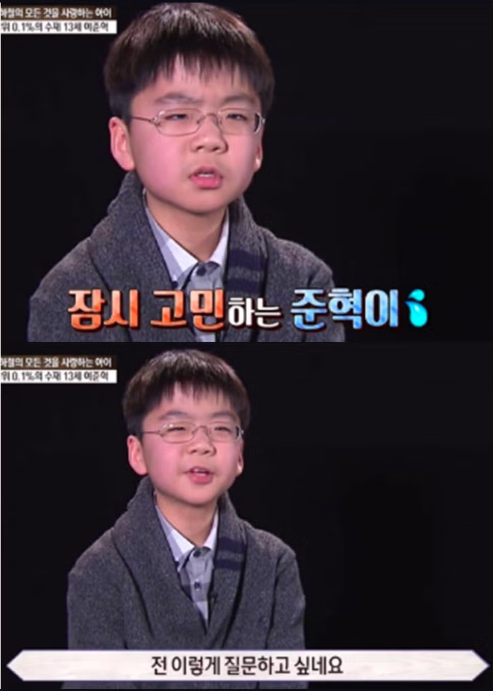 13살 아이의 예사롭지 않은 역질문 - 웃대 인기글 이미지 2 - 밈카세