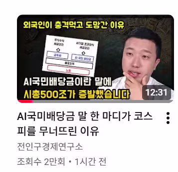 코스피 지수가 다시 반등한 이유 - 인벤 인기글 이미지 1 - 밈카세
