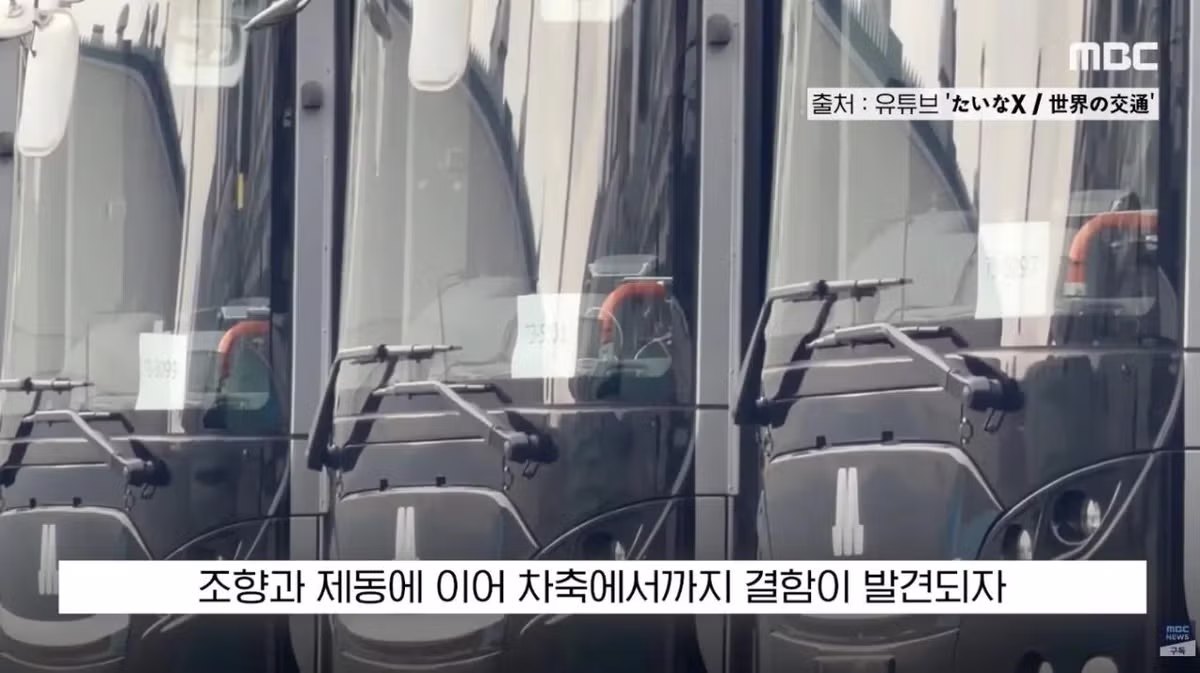 700억 투자한 사업이 알고 보니 일본산에 폭망한 사연 - MLB파크 인기글 이미지 23 - 밈카세