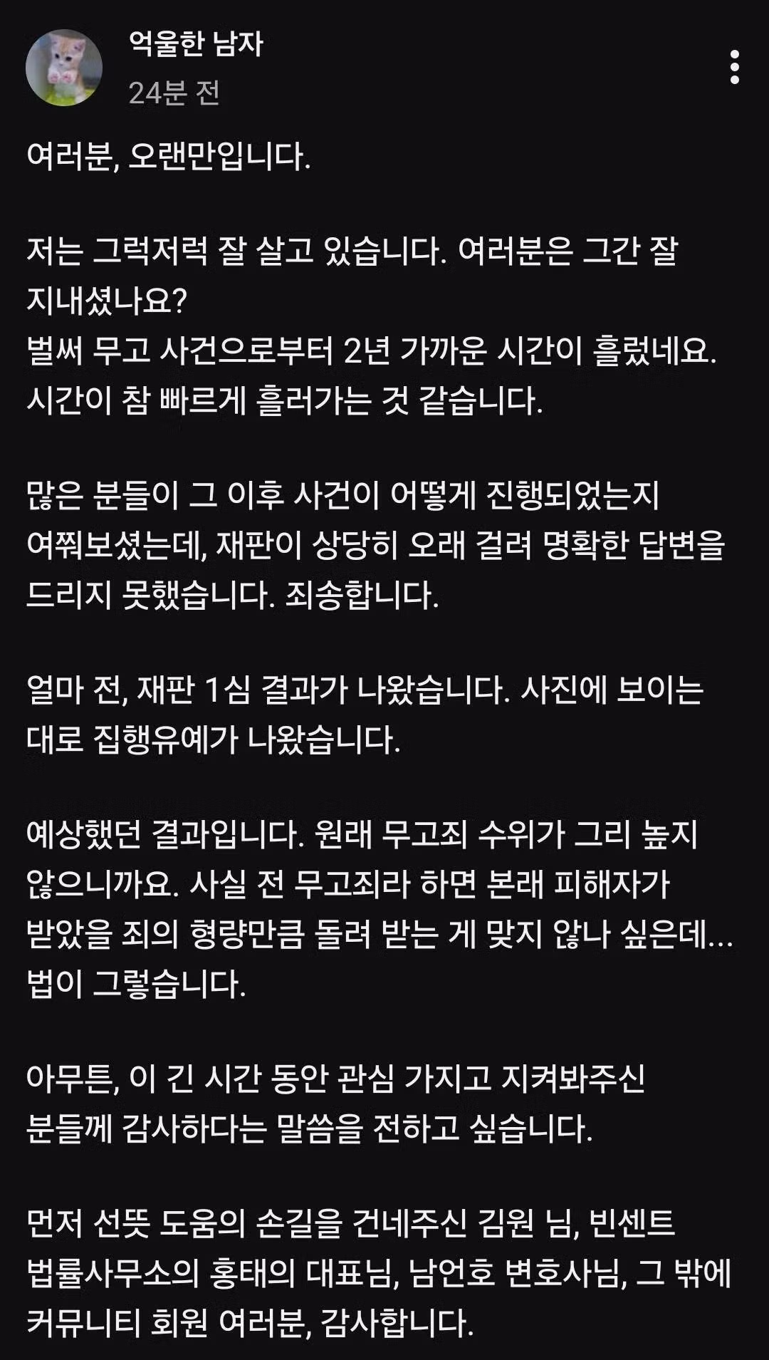 화성 동탄 성범죄 무고사건 근황 - FM코리아 인기글 이미지 1 - 밈카세