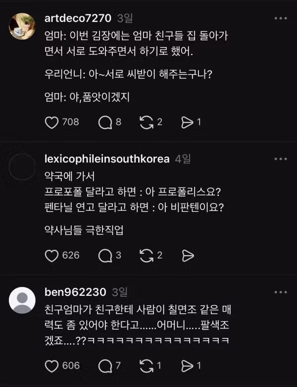 골프배워서 화류계 진출하라는 엄마 - 뽐뿌 인기글 이미지 2 - 밈카세