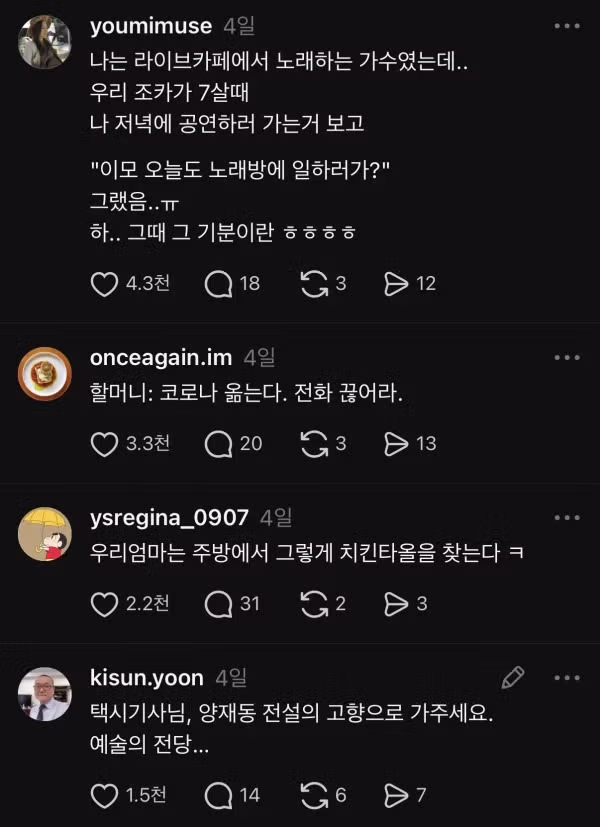 골프배워서 화류계 진출하라는 엄마 - 뽐뿌 인기글 이미지 3 - 밈카세