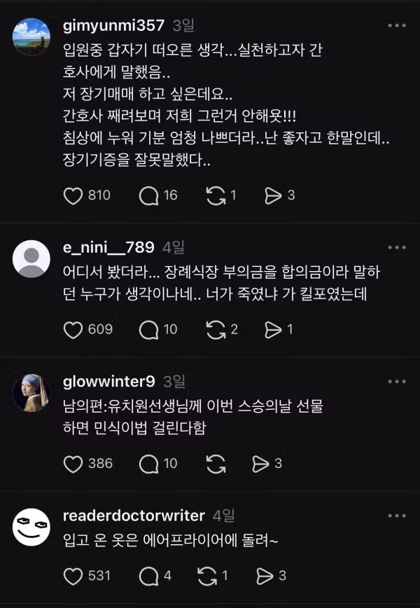 골프배워서 화류계 진출하라는 엄마 - 뽐뿌 인기글 이미지 4 - 밈카세