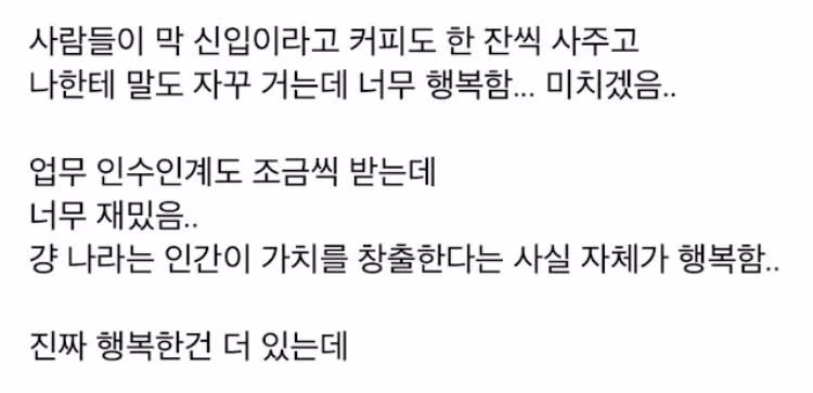 출근이 행복하다는 사람의 실제 반응 - MLB파크 인기글 이미지 2 - 밈카세