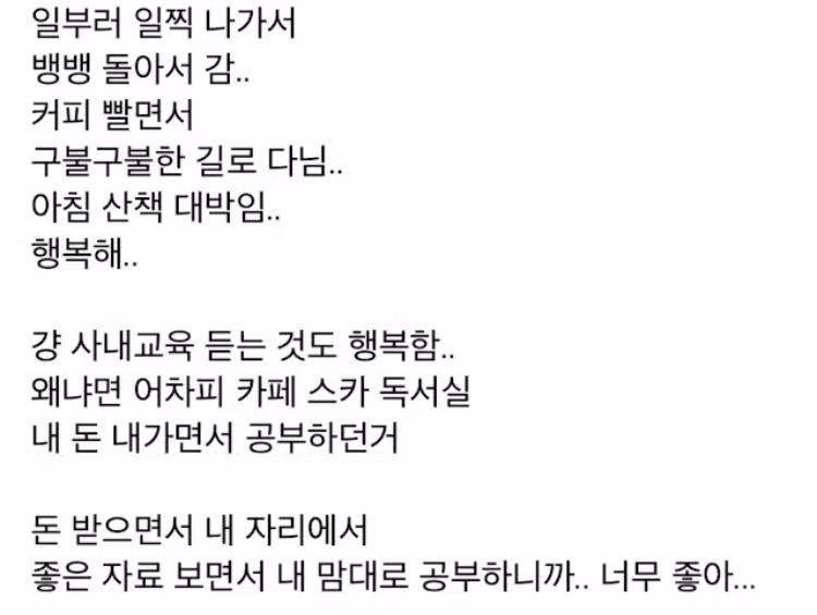 출근이 행복하다는 사람의 실제 반응 - MLB파크 인기글 이미지 3 - 밈카세
