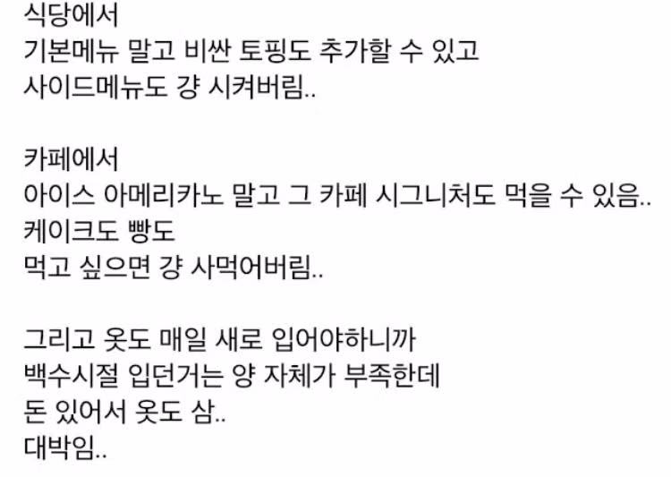 출근이 행복하다는 사람의 실제 반응 - MLB파크 인기글 이미지 4 - 밈카세