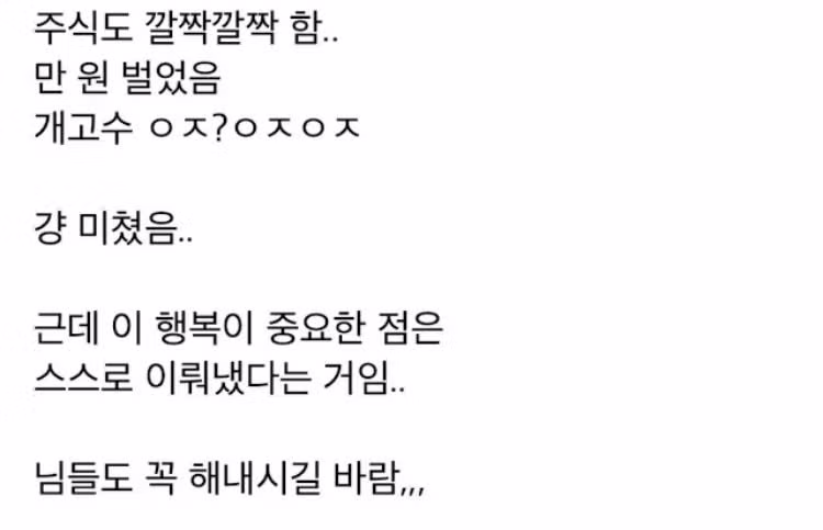 출근이 행복하다는 사람의 실제 반응 - MLB파크 인기글 이미지 6 - 밈카세