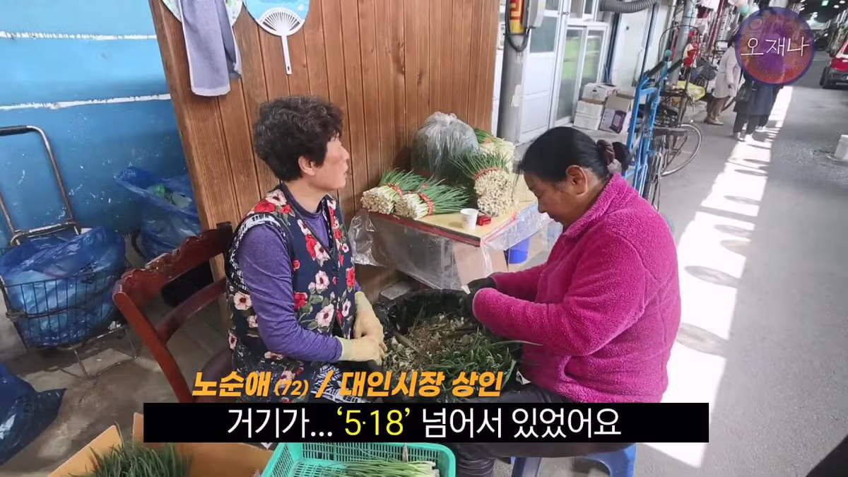 광주 100년 가게의 기록 책에서 밝힌 대패삼겹살의 유래 - FM코리아 인기글 이미지 5 - 밈카세