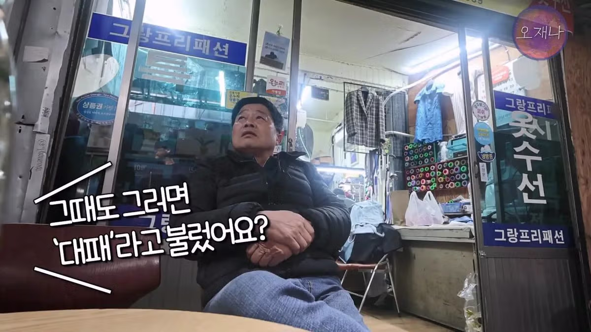 광주 100년 가게의 기록 책에서 밝힌 대패삼겹살의 유래 - FM코리아 인기글 이미지 9 - 밈카세