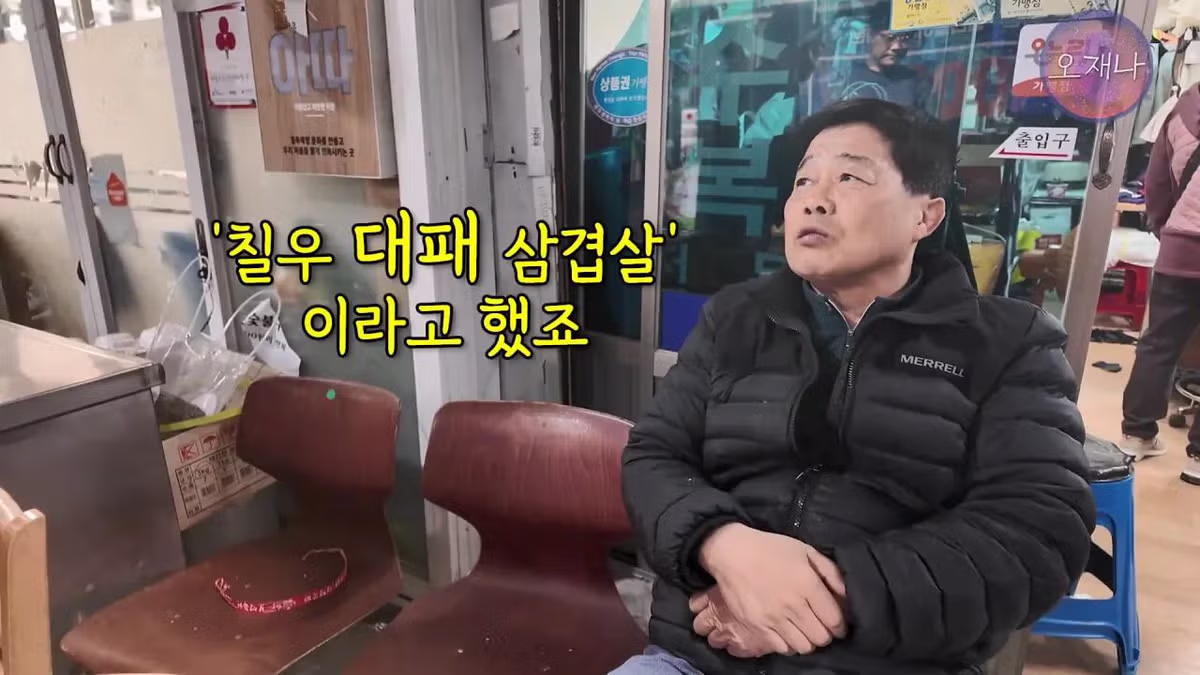 광주 100년 가게의 기록 책에서 밝힌 대패삼겹살의 유래 - FM코리아 인기글 이미지 10 - 밈카세