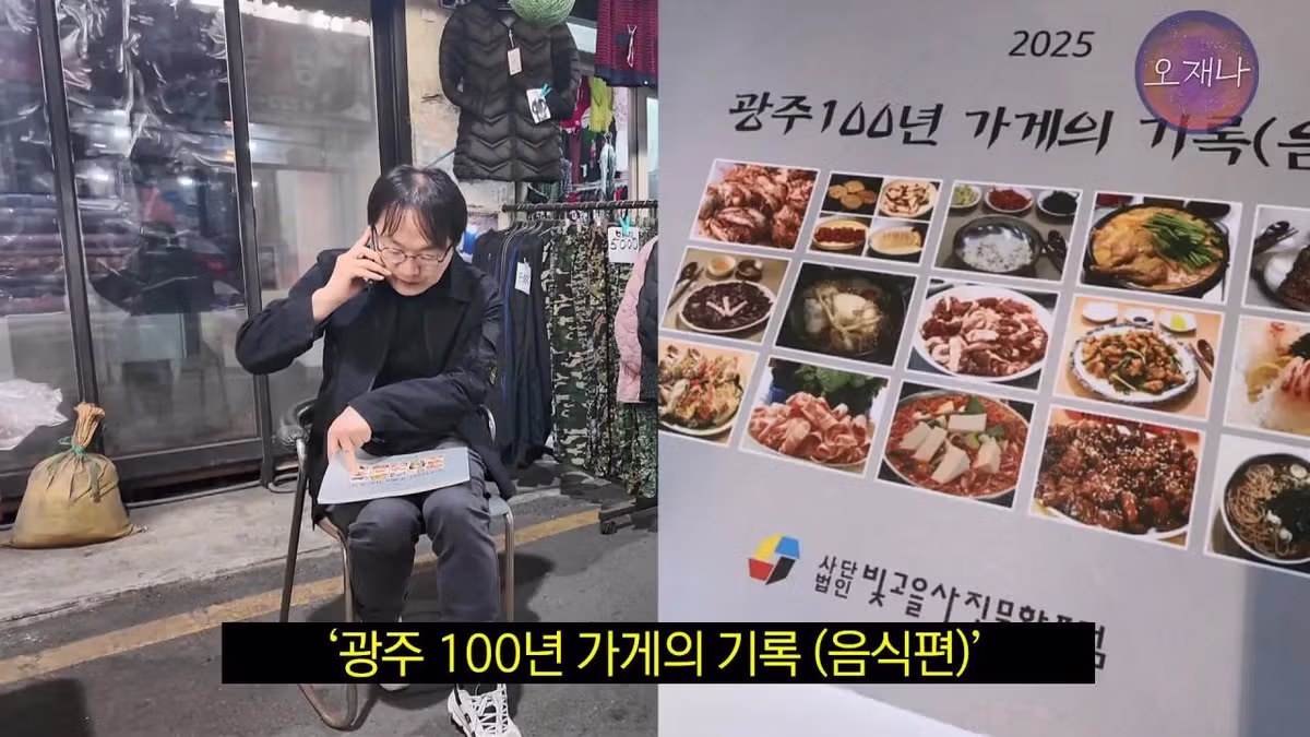 광주 100년 가게의 기록 책에서 밝힌 대패삼겹살의 유래 - FM코리아 인기글 이미지 30 - 밈카세