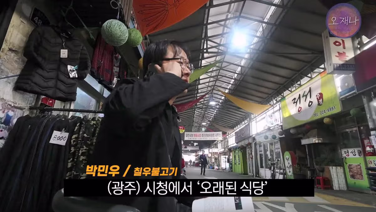 광주 100년 가게의 기록 책에서 밝힌 대패삼겹살의 유래 - FM코리아 인기글 이미지 33 - 밈카세