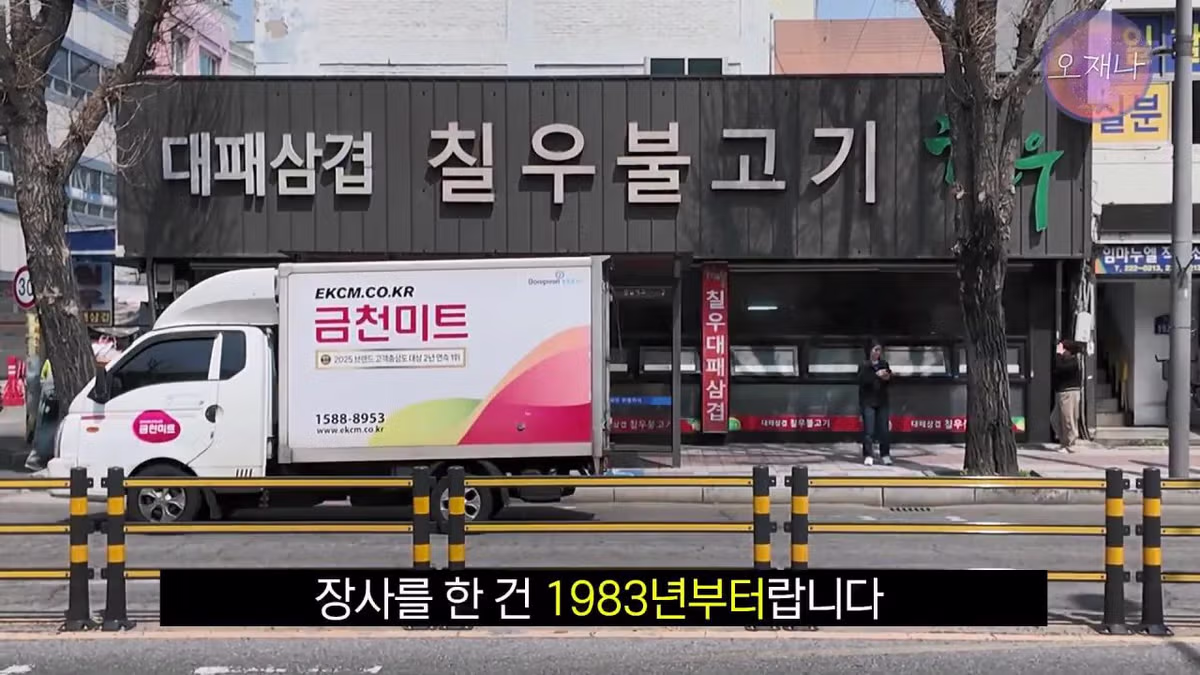 광주 100년 가게의 기록 책에서 밝힌 대패삼겹살의 유래 - FM코리아 인기글 이미지 46 - 밈카세