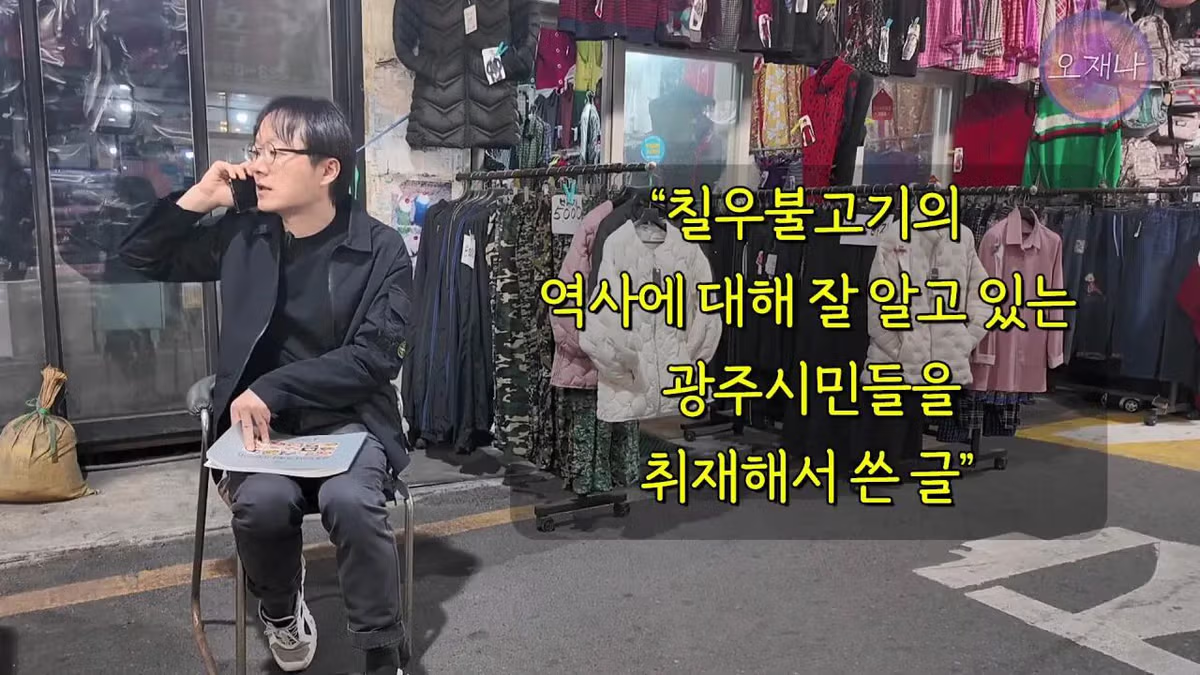 광주 100년 가게의 기록 책에서 밝힌 대패삼겹살의 유래 - FM코리아 인기글 이미지 52 - 밈카세