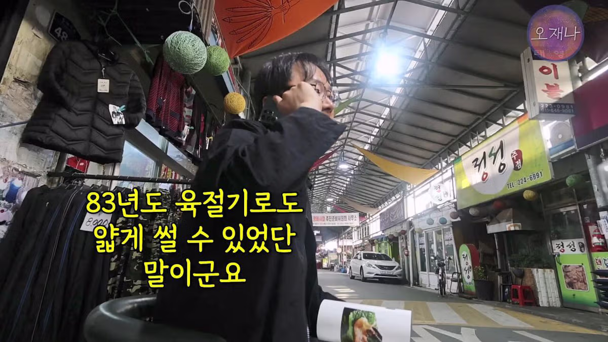 광주 100년 가게의 기록 책에서 밝힌 대패삼겹살의 유래 - FM코리아 인기글 이미지 60 - 밈카세