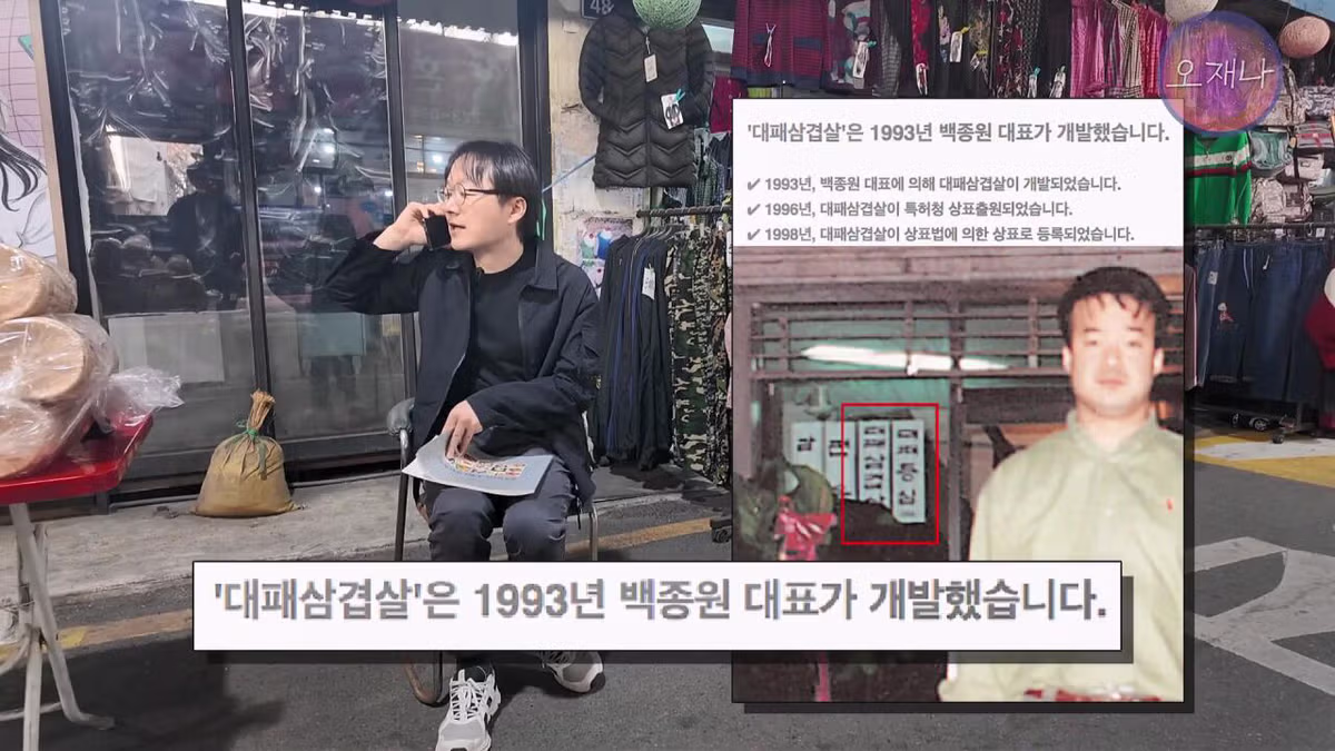 광주 100년 가게의 기록 책에서 밝힌 대패삼겹살의 유래 - FM코리아 인기글 이미지 63 - 밈카세