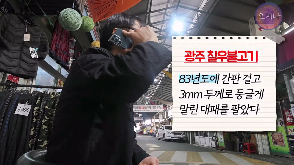 광주 100년 가게의 기록 책에서 밝힌 대패삼겹살의 유래 - FM코리아 인기글 이미지 65 - 밈카세