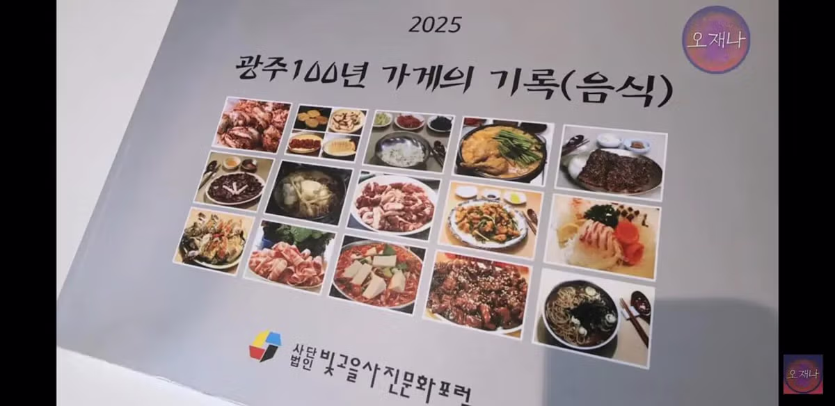 오재나의 대패삼겹살 먹방 로드 - FM코리아 인기글 이미지 4 - 밈카세