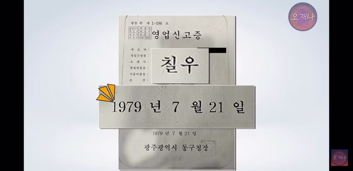오재나의 대패삼겹살 먹방 로드 - FM코리아 인기글 이미지 14 - 밈카세