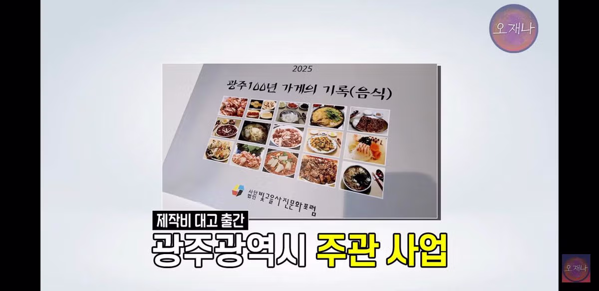 오재나의 대패삼겹살 먹방 로드 - FM코리아 인기글 이미지 15 - 밈카세