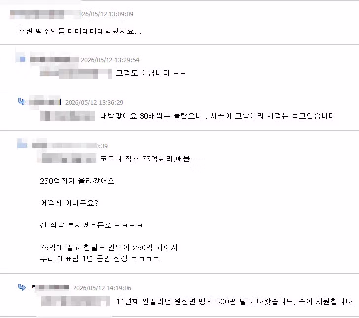 SK하이닉스 용인 공장 근황.jpg - 더쿠 인기글 이미지 2 - 밈카세
