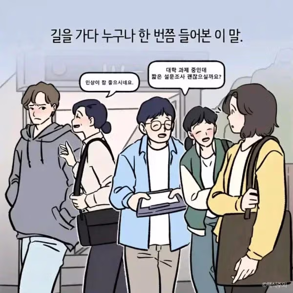 정상인들이 사이비에 빠지는 과정 - 더쿠 인기글 이미지 1 - 밈카세
