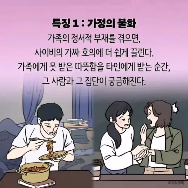 정상인들이 사이비에 빠지는 과정 - 더쿠 인기글 이미지 9 - 밈카세