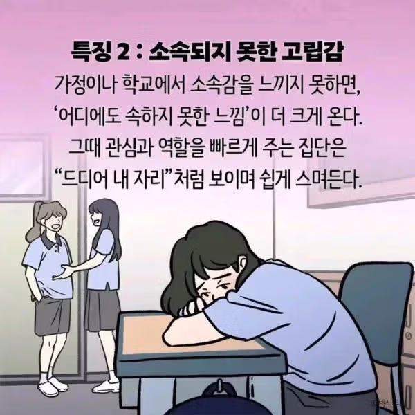 정상인들이 사이비에 빠지는 과정 - 더쿠 인기글 이미지 10 - 밈카세