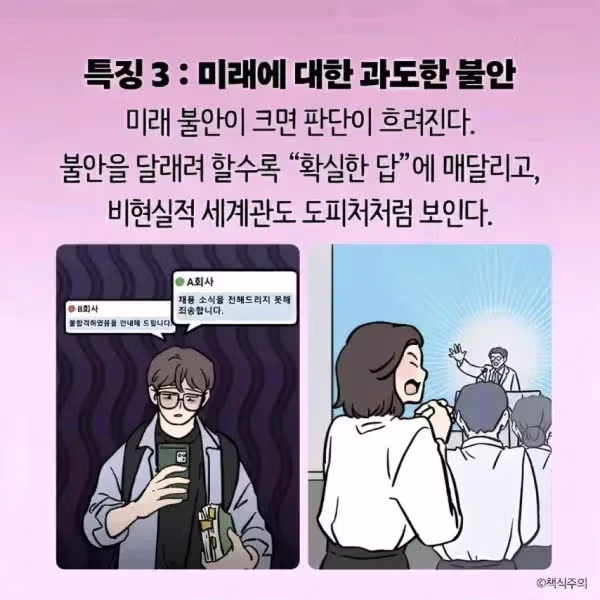 정상인들이 사이비에 빠지는 과정 - 더쿠 인기글 이미지 11 - 밈카세