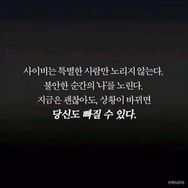 정상인들이 사이비에 빠지는 과정 - 더쿠 인기글 이미지 15 - 밈카세