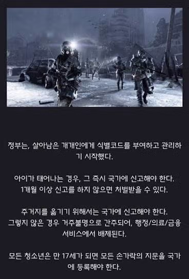 너무나 무서운 디스토피아 - 더쿠 인기글 이미지 1 - 밈카세