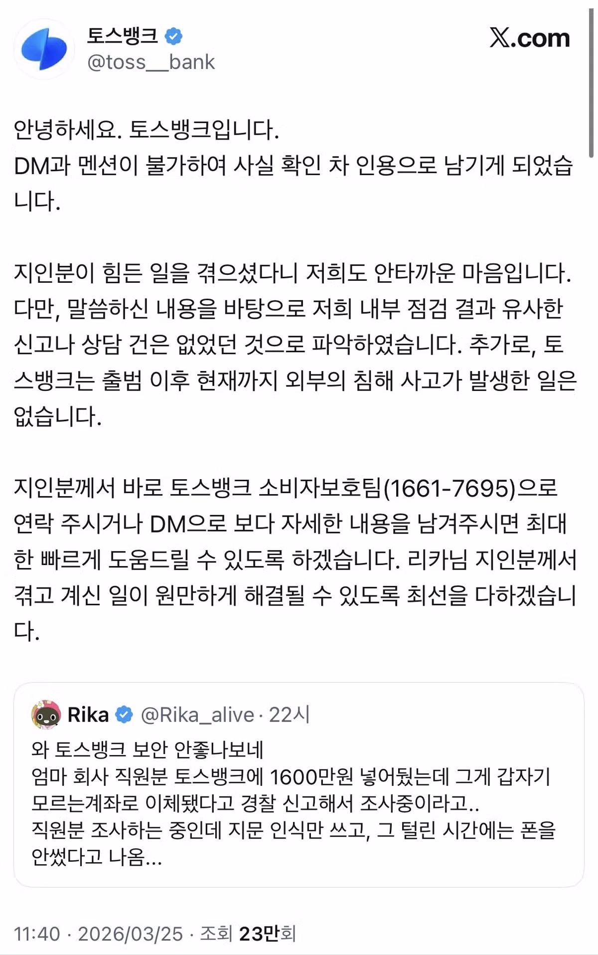 토스뱅크의 최신 업데이트 소식 - 개드립 인기글 이미지 2 - 밈카세