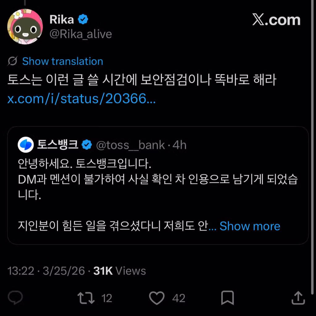 토스뱅크의 최신 업데이트 소식 - 개드립 인기글 이미지 3 - 밈카세