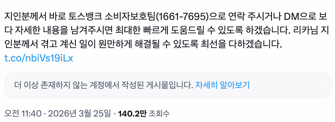 토스뱅크의 최신 업데이트 소식 - 개드립 인기글 이미지 4 - 밈카세