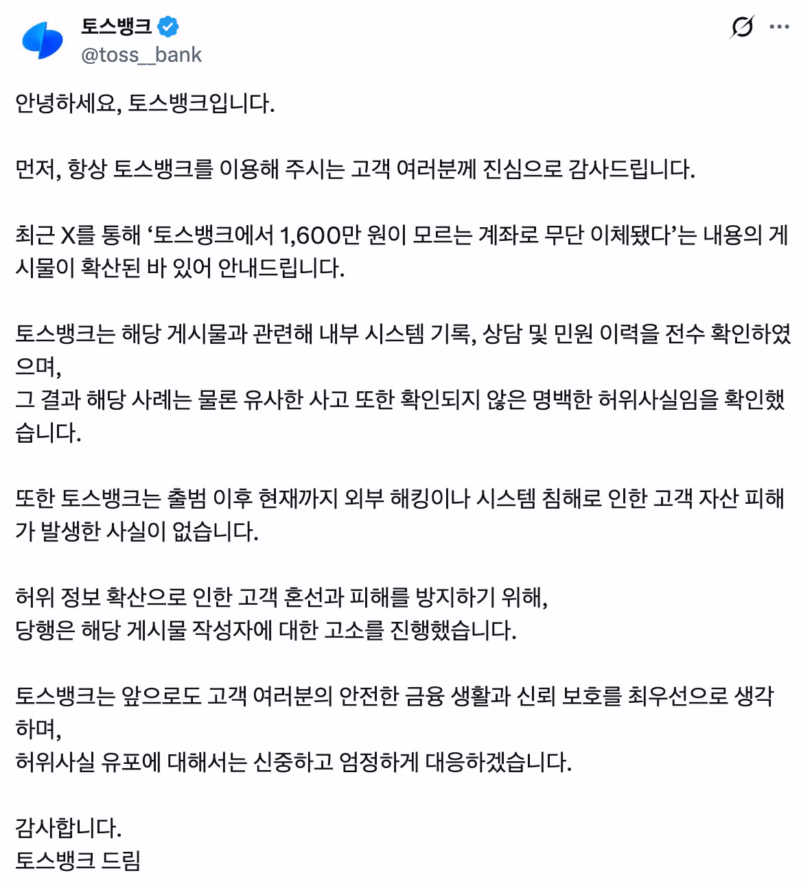 토스뱅크의 최신 업데이트 소식 - 개드립 인기글 이미지 5 - 밈카세