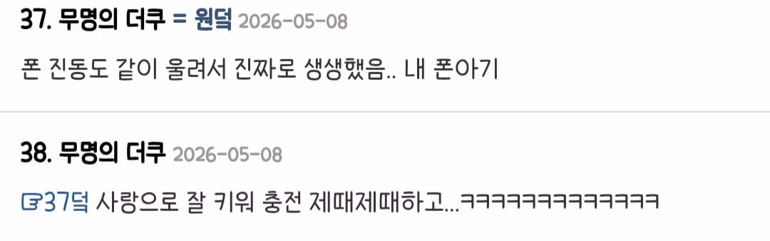 모닝콜을 낳은 더쿠 유저 - 웃대 인기글 이미지 2 - 밈카세