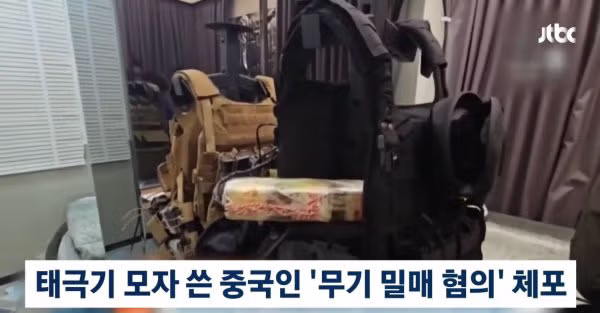 태국에서 중국인 범죄자가 잡혔는데 한국모자를 써 이슈가 됨 - 개드립 인기글 이미지 4 - 밈카세