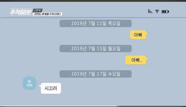 친부에게 사기 당해 빚 2억 떠안은 아들 - 개드립 인기글 이미지 2 - 밈카세
