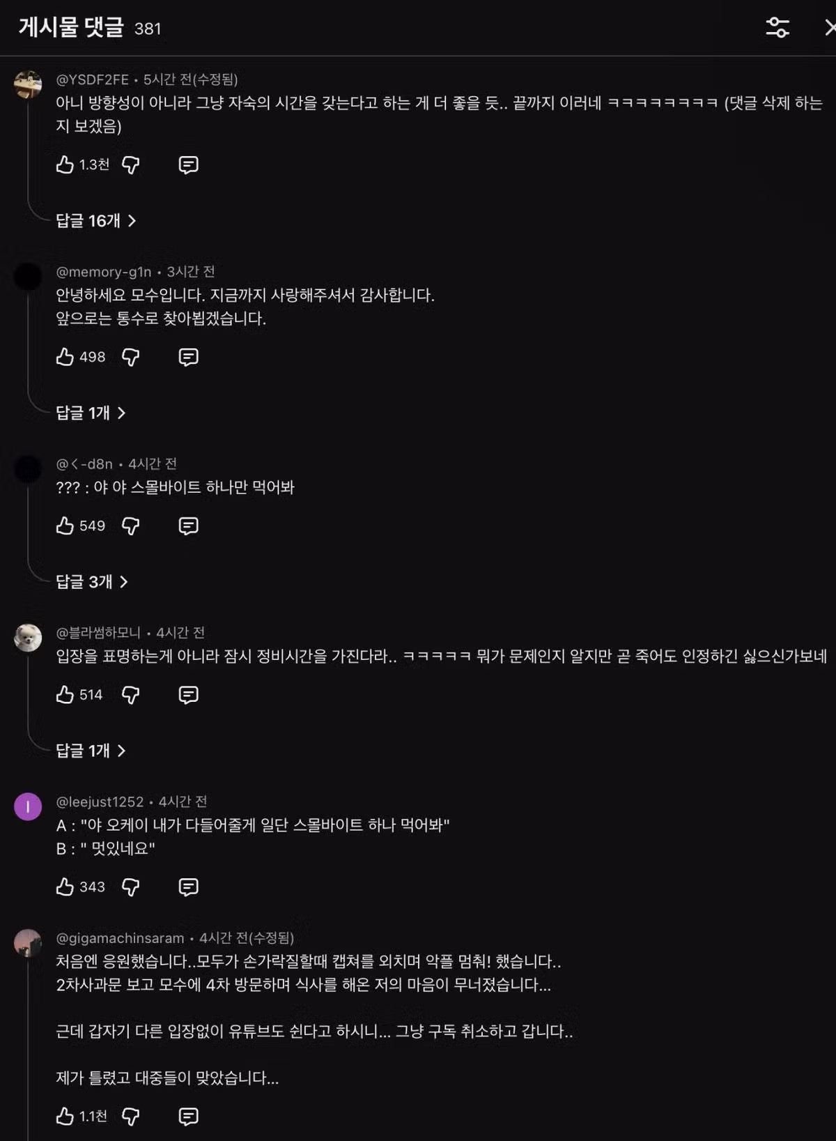 안성재 셰프의 유튜브 근황 - 뽐뿌 인기글 이미지 2 - 밈카세