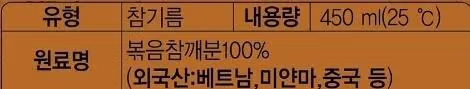 벤조피렌 때문에 기업 참기름 맛이 없다는 주장 - 더쿠 인기글 이미지 3 - 밈카세
