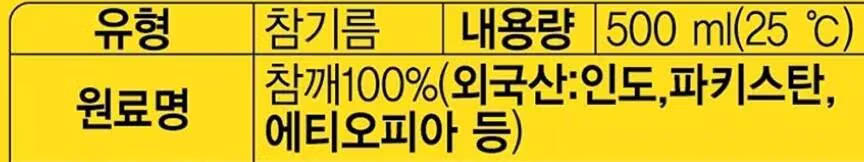 벤조피렌 때문에 기업 참기름 맛이 없다는 주장 - 더쿠 인기글 이미지 6 - 밈카세