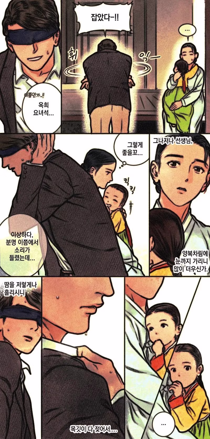 사랑방 손님과 어머니 만화 버전 - 개드립 인기글 이미지 3 - 밈카세