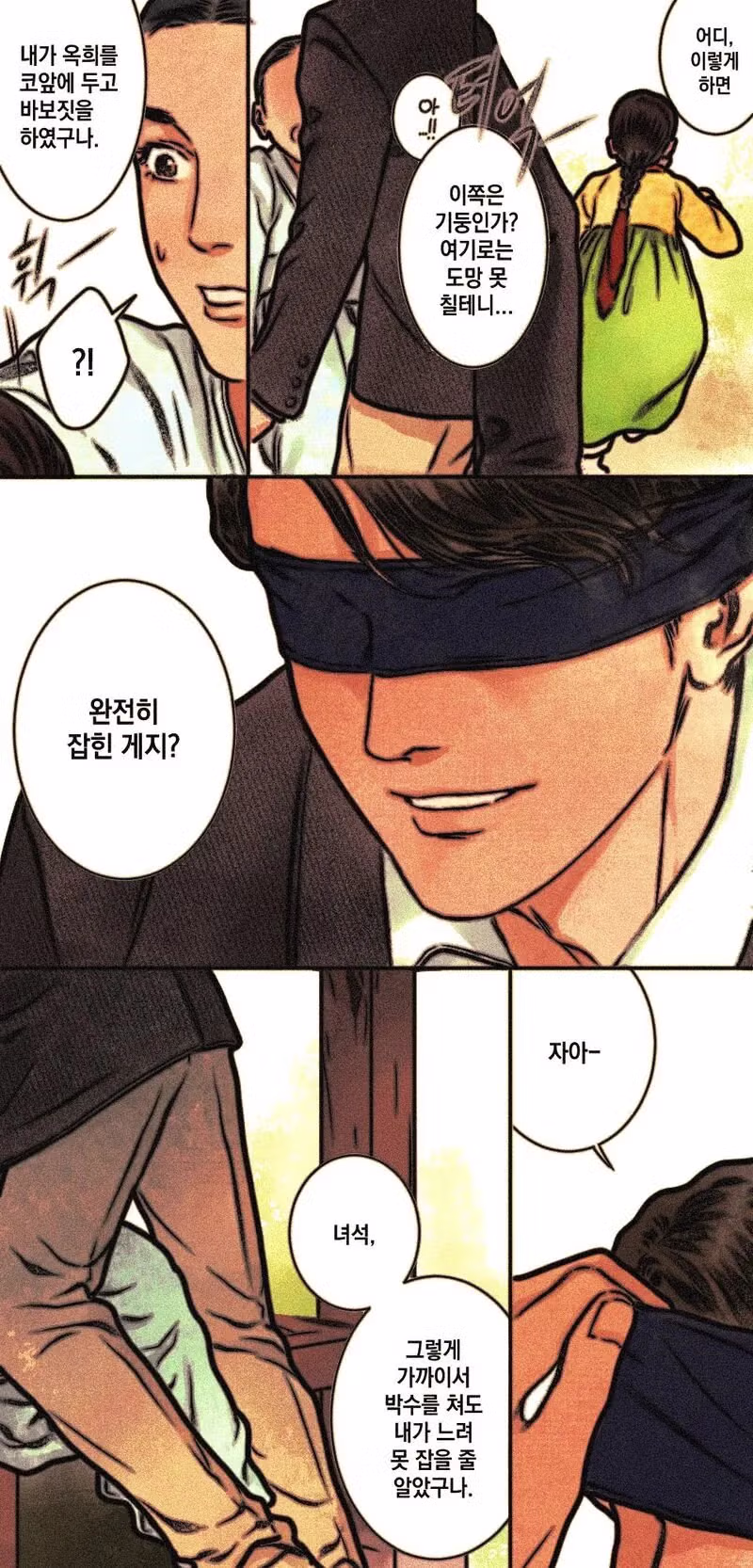사랑방 손님과 어머니 만화 버전 - 개드립 인기글 이미지 5 - 밈카세